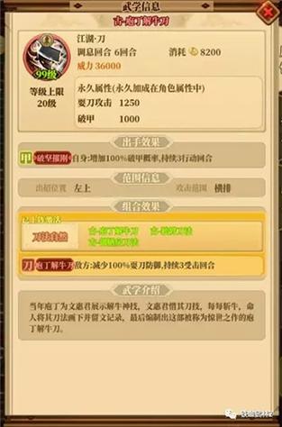 铁血武林2自创武学功能大揭秘，探索如何打造独一无二的专属招式