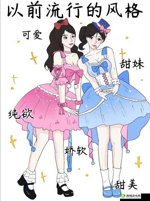 学生时代时尚记忆回溯，从校园风尚到QQ炫舞手游引领的潮流变迁