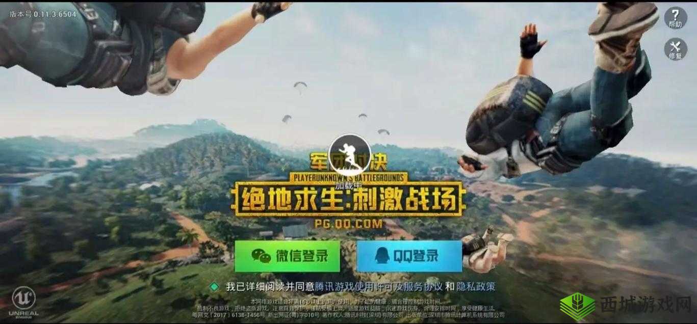 绝地求生刺激战场，严厉打击修改客户端行为，全力守护公平竞技的绿色环境