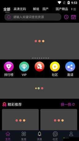 免费国产短视频 app 软件 ios，精彩内容无极限