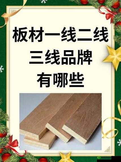 精品无人区一线二线三线区别解析及详细说明