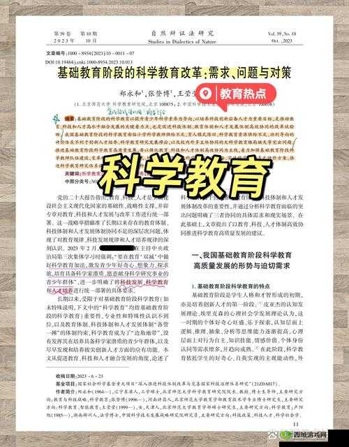 以授课新风尚引领教育创新发展之路