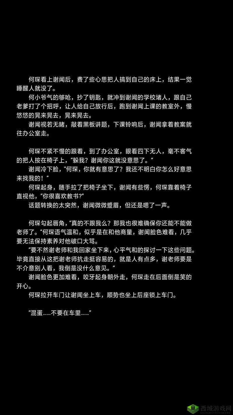 1v3 高干穿越之三位高干男为何同时爱上她且看她如何抉择