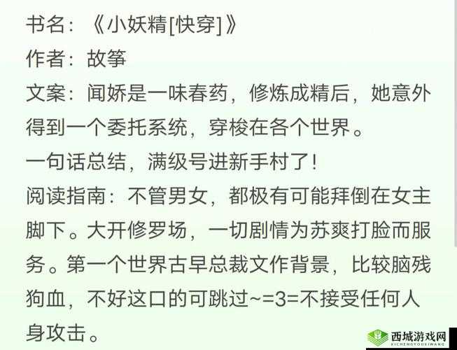 快穿攻略人物 JY：攻略之路上的神秘邂逅