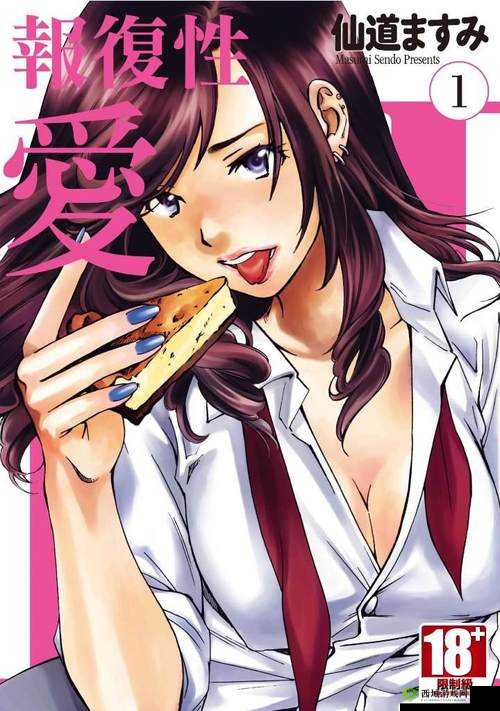 嘿啾漫画：一部充满趣味与创意的精彩漫画作品