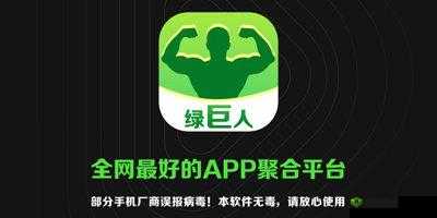 绿巨人app 官方正版下载- 海量资源轻松畅享