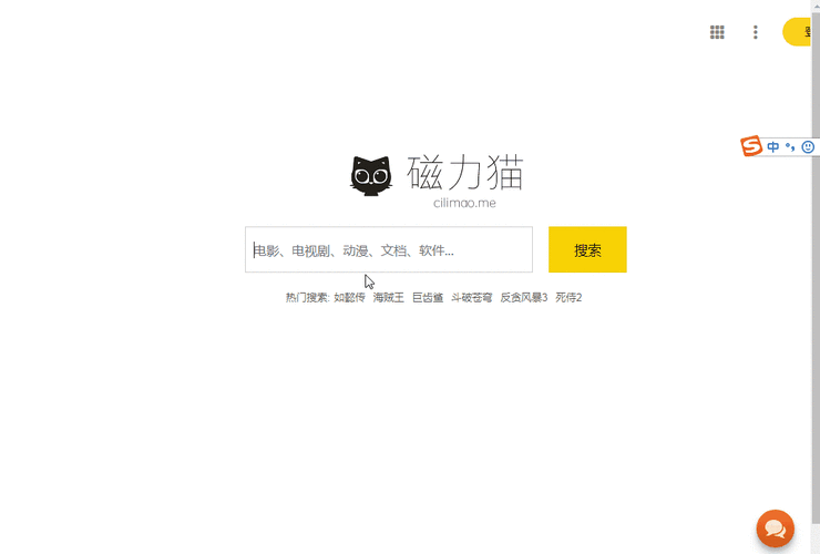磁力猫官网 CILIMAO 带你畅享海量资源搜索
