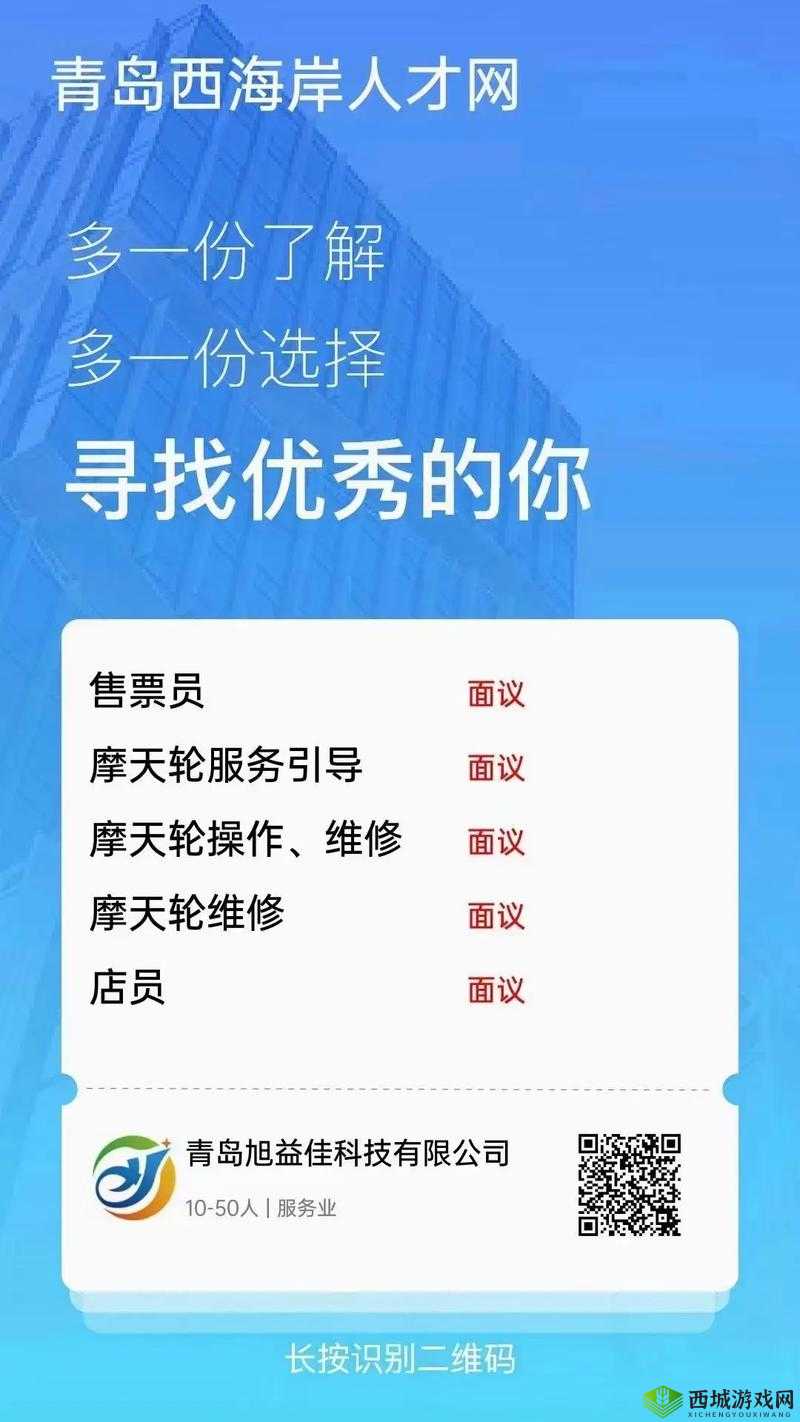 混乱小镇公交车售票员招聘：年龄 20-40 岁，限女性，会说普通话，有服务意识，能适应早晚班