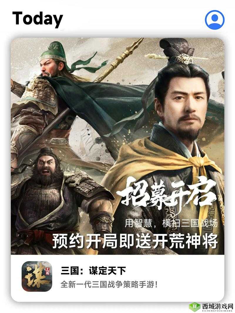 定档 6 月 13 日不肝不氪的 SLG 新游三国：策略为王，征战天下