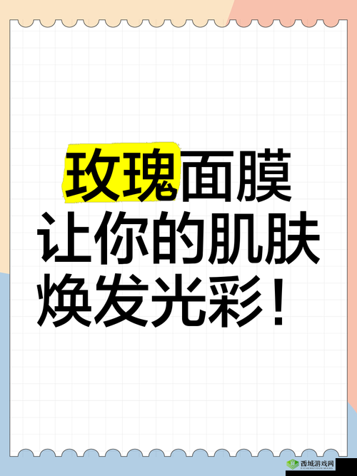 一边面膜一边燥 60 秒：让你的肌肤与心情同时焕发光彩