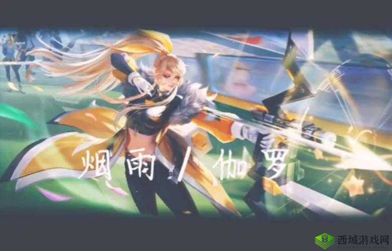 伽罗といちゃつ腿法：关于其独特魅力与技巧解析