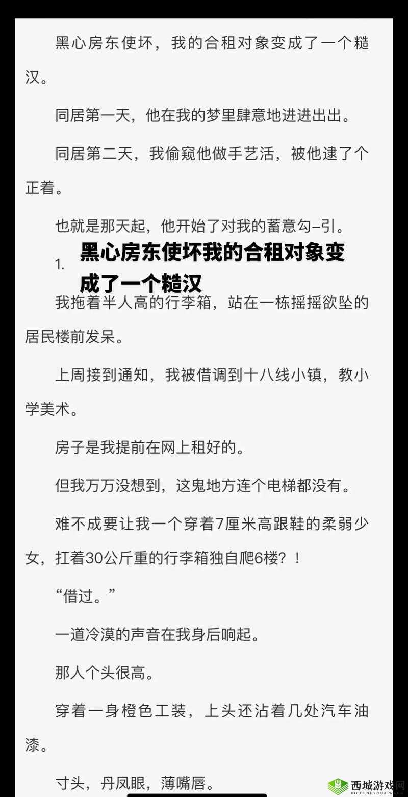 与糙汉合租需注意哪些方面呢