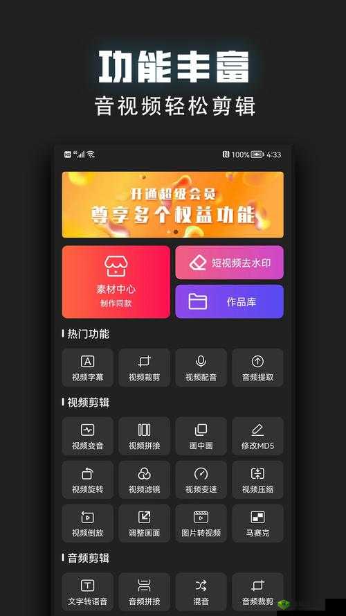 靠比较软件短视频软件：无需会员畅享精彩内容