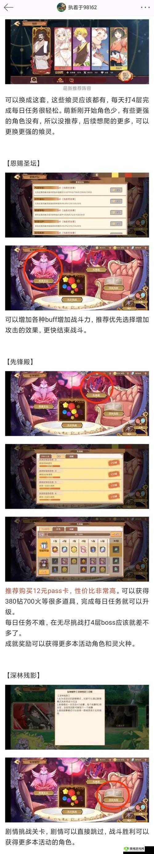 食之契约困难模式调味料关卡高效通关策略与技巧详解