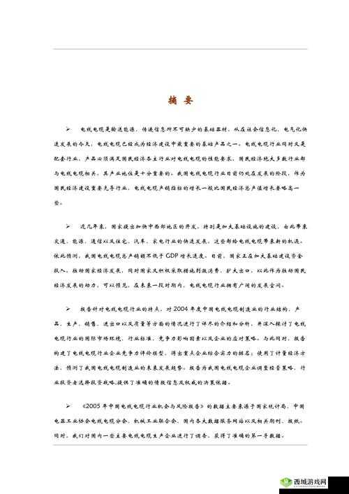 理论电线 1000：关于其具体应用与发展前景的深入探讨