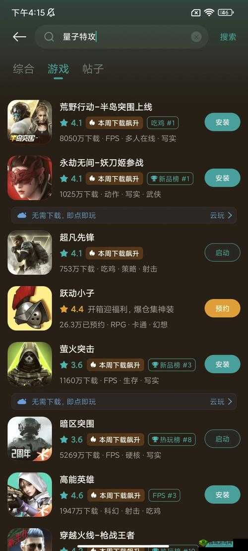 量子特工，深度解析并掌握高效击杀敌人的高级技巧与制胜策略