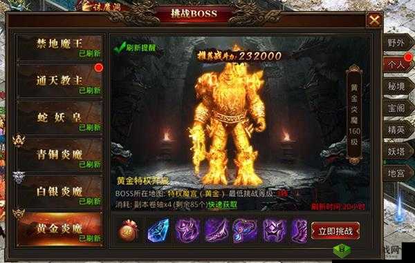 龙腾传世秘境Boss位置全攻略及碎片获取技巧详解，掌握资源管理艺术