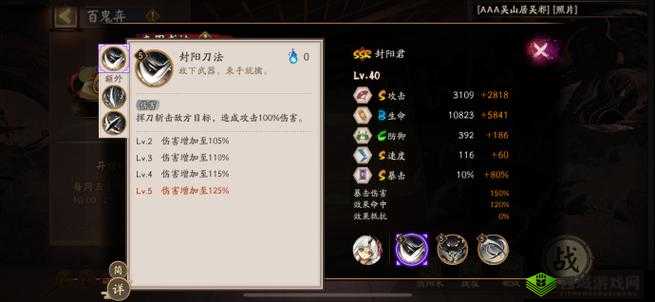 阴阳师手游中站位与出手顺序对战斗结果的重要性及深度影响分析