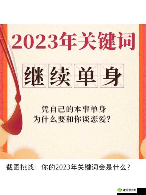 2023年关键词回顾，聆听时代脉搏，回响历史与未来的交响