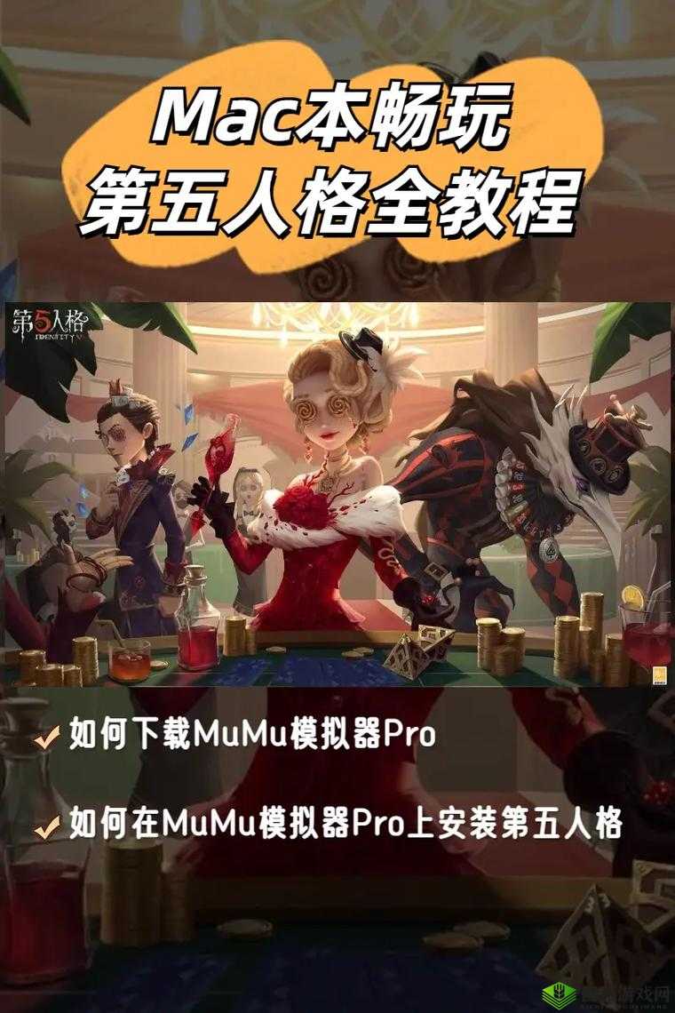 第五人格MuMu模拟器高效设置与资源管理优化详细图文教程