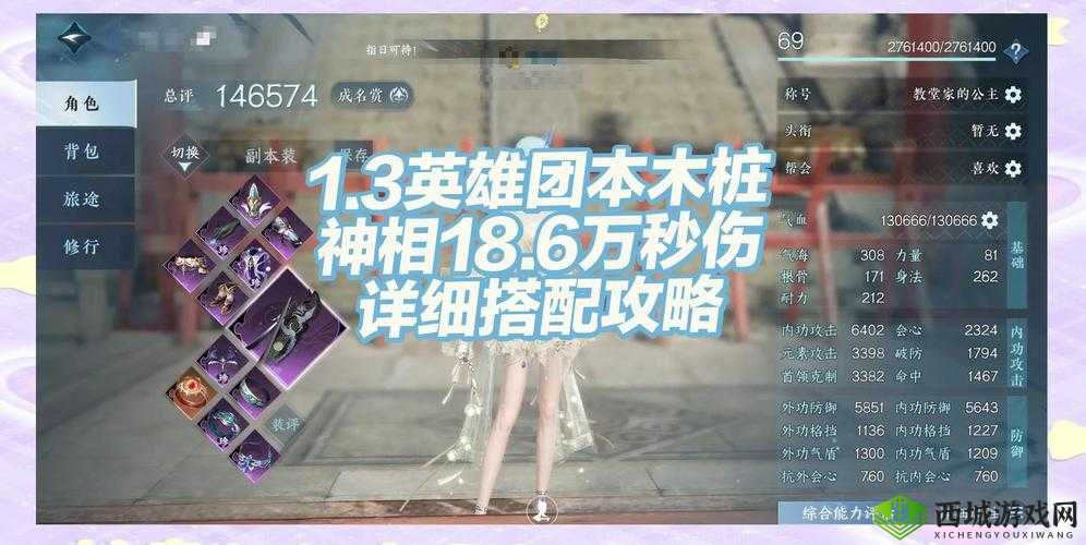 诛仙手游神木枝法宝属性详解及2025年最新隐藏任务获得方法