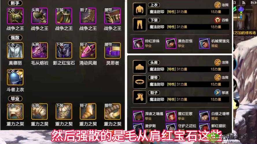 自由之战2诡剑修深度出装攻略，解锁绝世剑客装备搭配秘籍