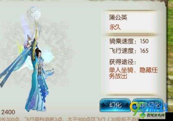 诛仙手游全新法宝与坐骑蒲公英任务获取全流程详细攻略