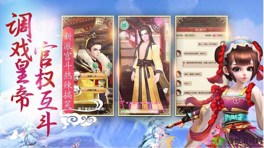 熹妃Q传高手攻略，揭秘调戏技巧助你轻松实现三星通关梦想