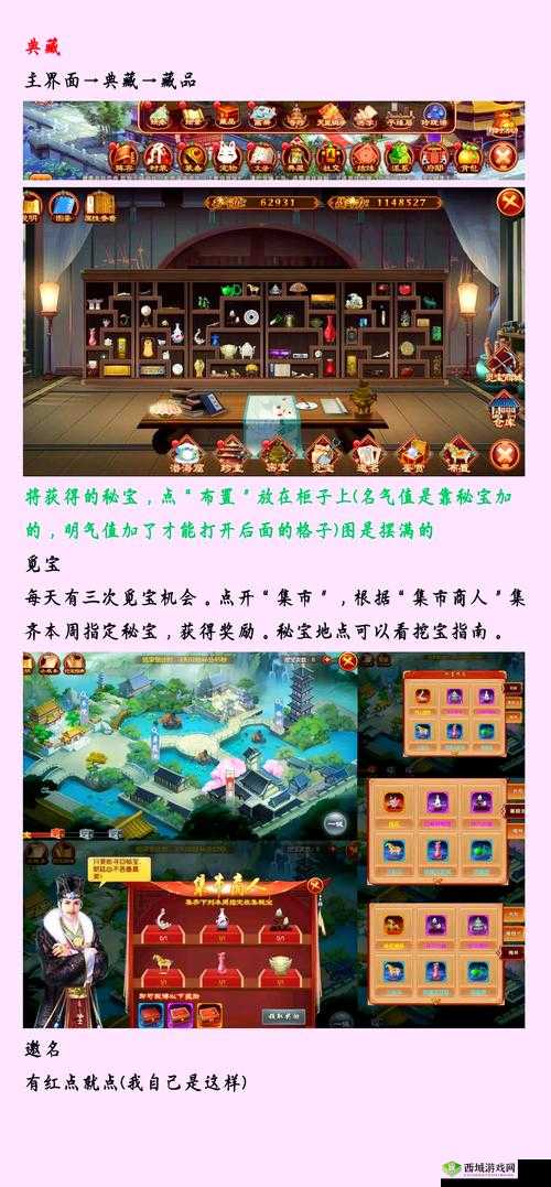 熹妃Q传深度攻略，解锁多样召见事件，尽情玩转宫廷权谋风云