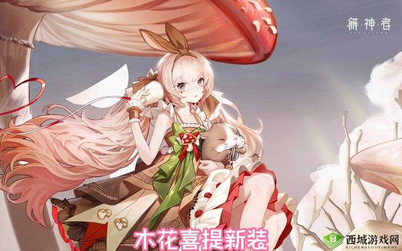 解神者中木花与莉莉丝，探寻你的终极战斗灵魂伴侣之选