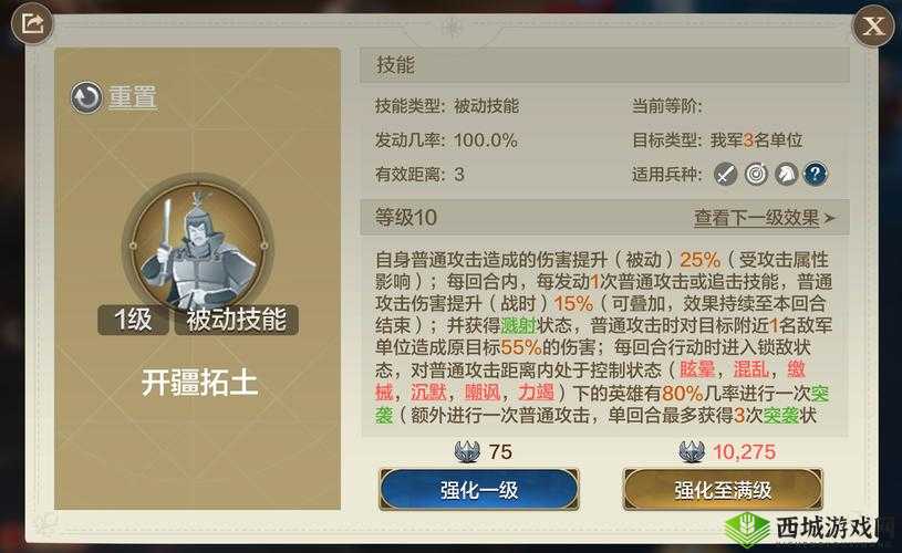 楚汉秦唐常遇春究竟有多强？英雄深度解析揭秘属性技能攻略