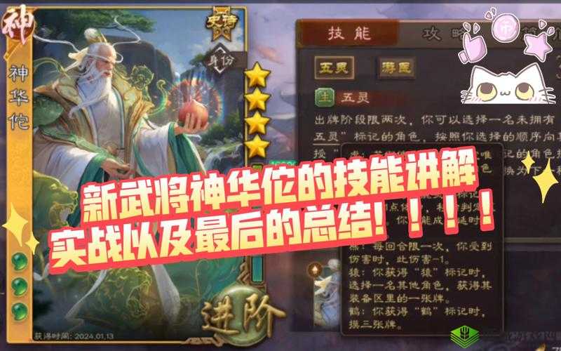 楚汉秦唐华佗究竟有多强？揭秘英雄属性技能全攻略！