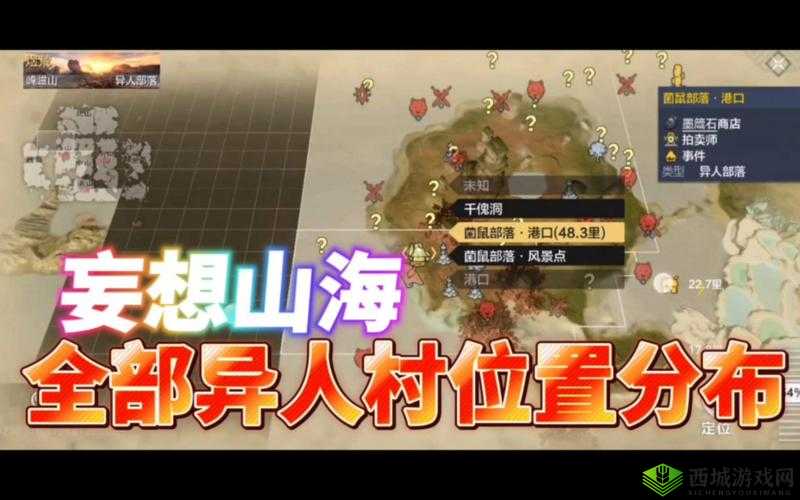妄想山海向日葵（朝阳花）究竟分布在哪些神秘地带？