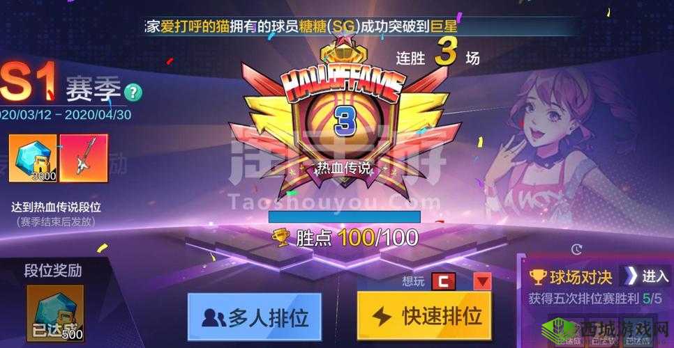 街篮2究竟有多少个段位？全面解析段位系统规则！