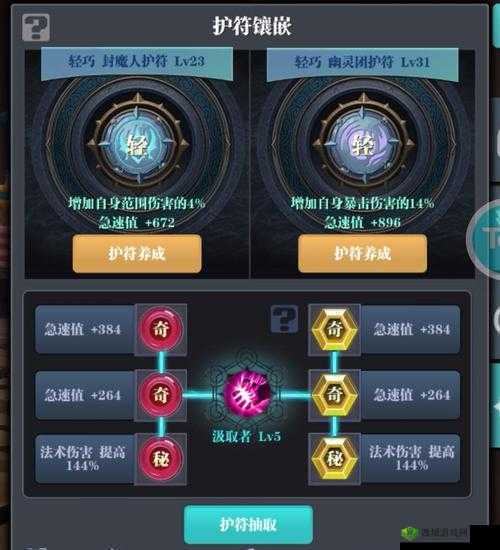 魔渊之刃急速值究竟如何影响战斗？属性详情全面解析