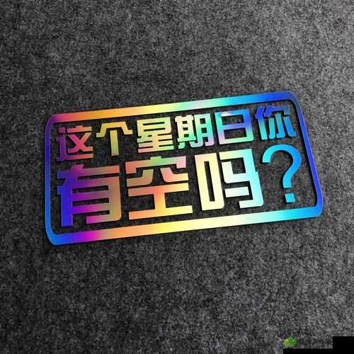 这周日你有空挑战XX第12关吗？揭秘1-12关通关攻略的演变历程
