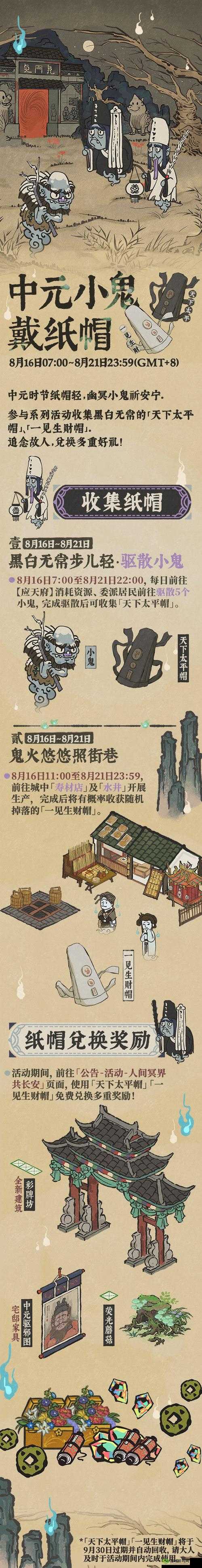 江南百景图幽幽中元节活动究竟有哪些惊喜玩法？快来一探究竟！
