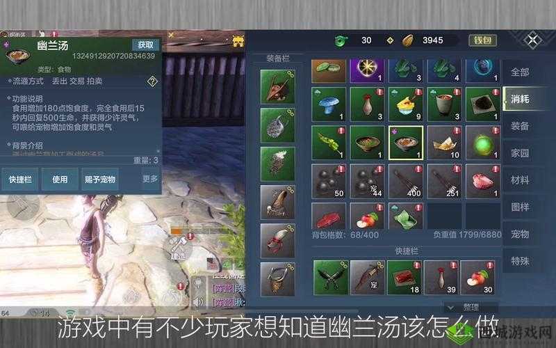 妄想山海幽兰汤制作秘诀大公开，如何100%成功率配方揭秘？