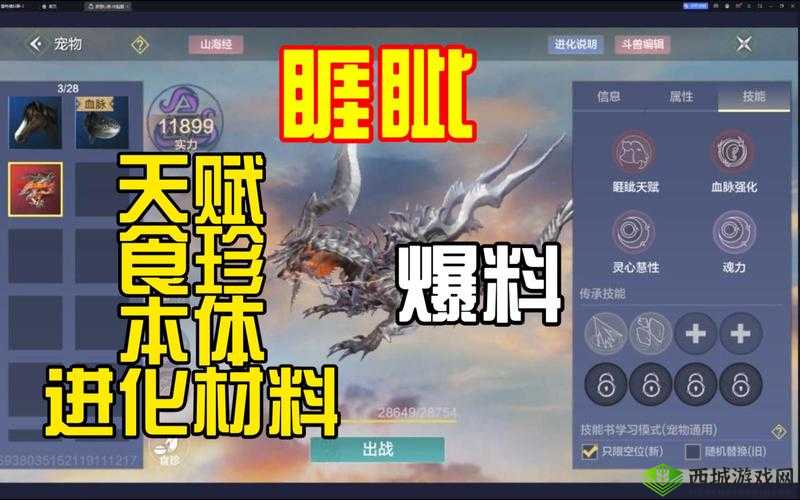 妄想山海珚玉究竟藏身何处？全面解析其神秘获取方式