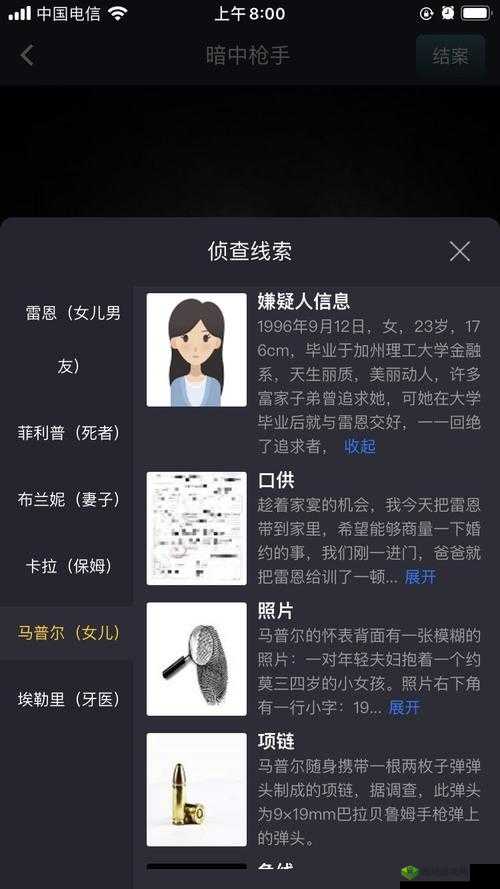 Crimaster犯罪大师，暗中枪手真相揭晓，凶手身份深度解析何在？