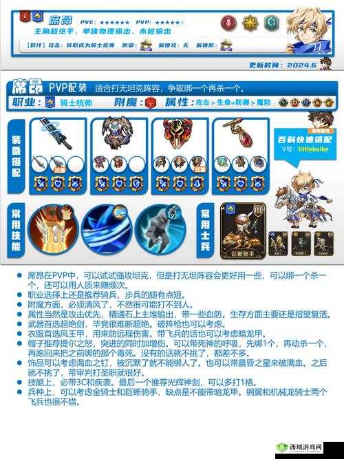梦幻模拟战手游新动向，勇者手工课强度如何？未来玩法将迎革命性变革？