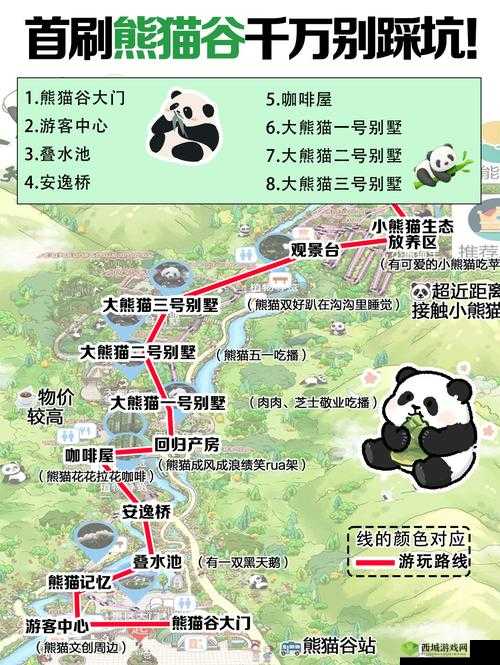 熊猫永不为奴？揭秘再见饲养员第21关通关秘籍何在？