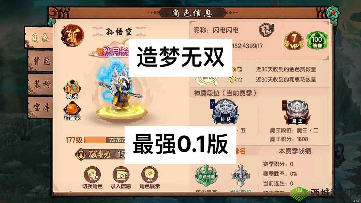 造梦无双牛头马面BOSS战怎么破？刷新地点、技能全解析与策略揭秘