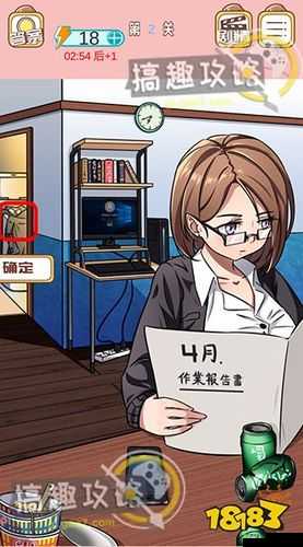 嫁不出去的女人第15关究竟暗藏何玄机？通关攻略全解析带你揭秘！