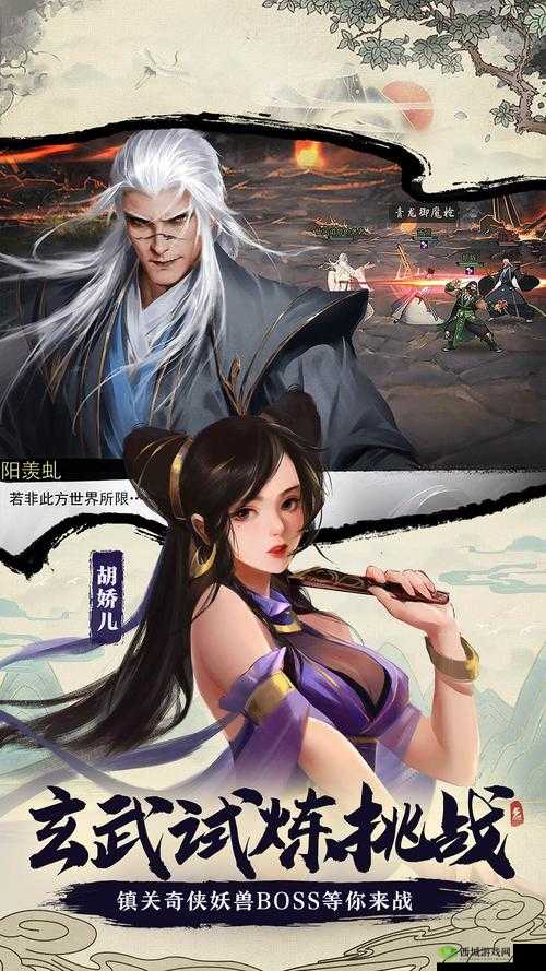 我的侠客中郭靖情缘究竟如何？全面解析情缘剧情完成度及演变历程