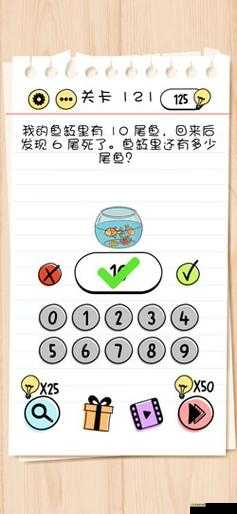 Brain Test 2汤姆的冒险第12关如何穿越气流颠簸，通关攻略大揭秘？
