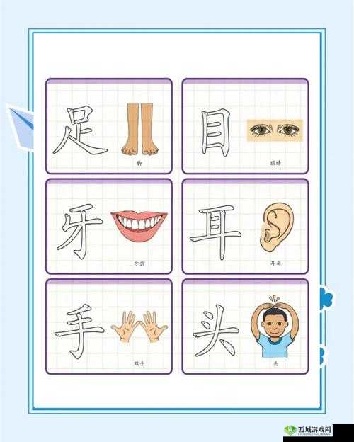 众生游中角色如何高效认字？深度技巧攻略带你揭秘识字谜团