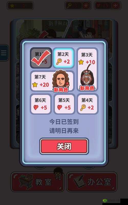班主任模拟器第107关如何通关？一百零七联欢晚会攻略揭秘！