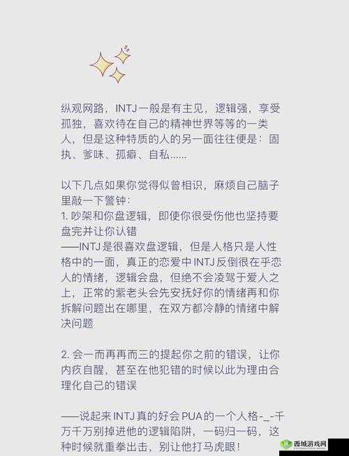 渣男渣女鉴定师挑战，渣女自白第九关如何巧妙通关？