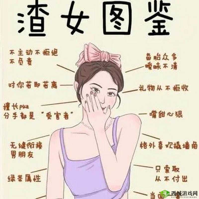 渣男渣女鉴定师渣女系列第五关谜团重重，如何巧妙过关并预测未来玩法新变革？